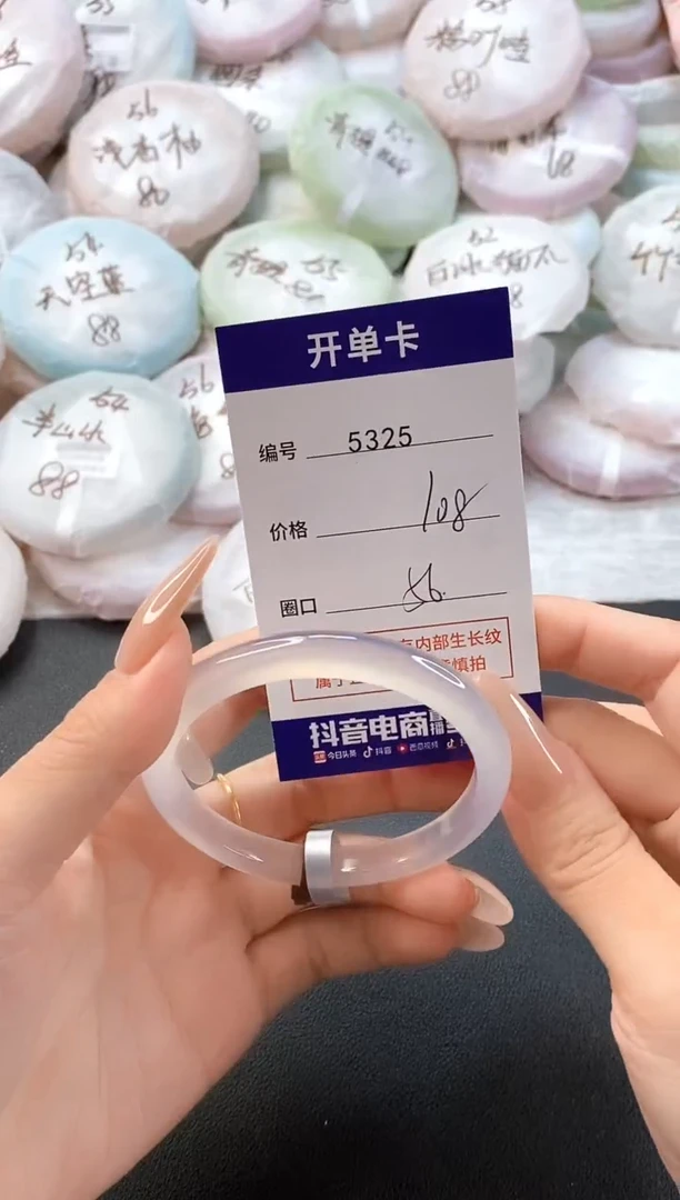 手镯玛瑙/玉髓未镶嵌5325圈口56