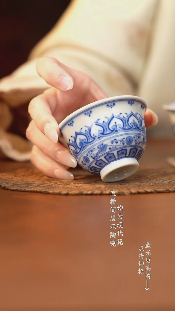 杯看山柴窑青花宝相