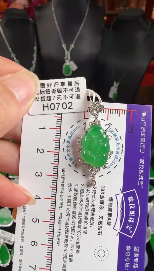 颈饰18K金镶嵌翡翠H0702花开富贵