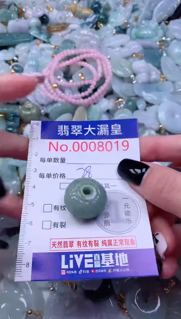 颈饰未镶嵌翡翠8019