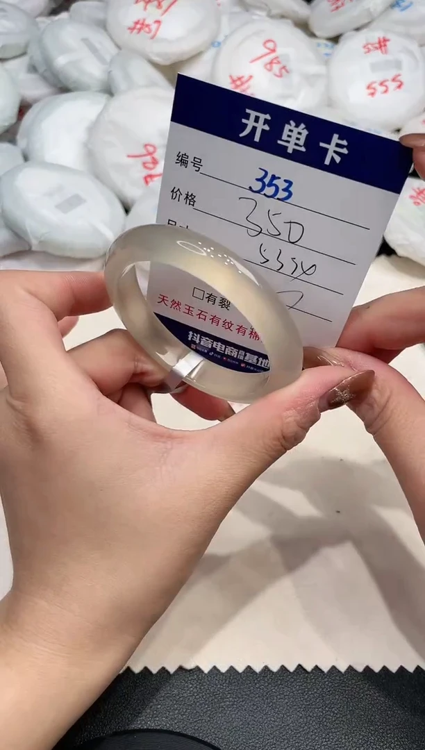 手镯玛瑙/玉髓未镶嵌353