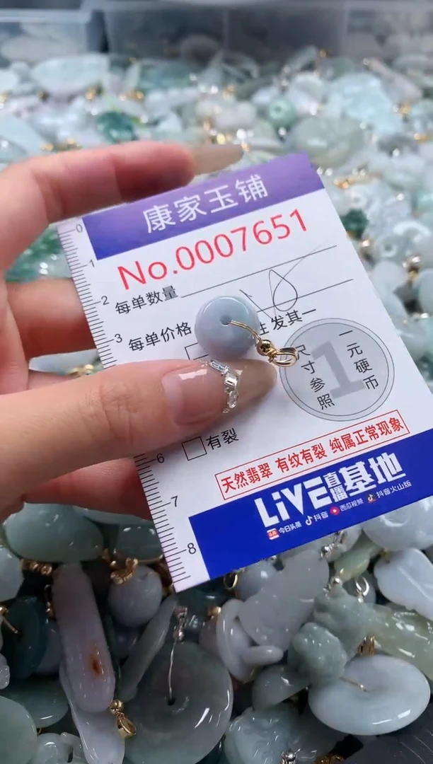 翡翠未镶嵌吊坠(不含链)7651