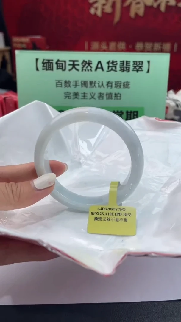 【闪购商品】翡翠手镯未镶嵌5翡翠手镯