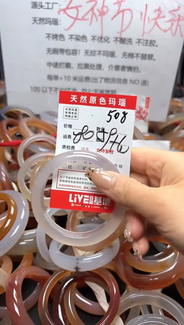 【闪购商品】玛瑙/玉髓手镯未镶嵌508