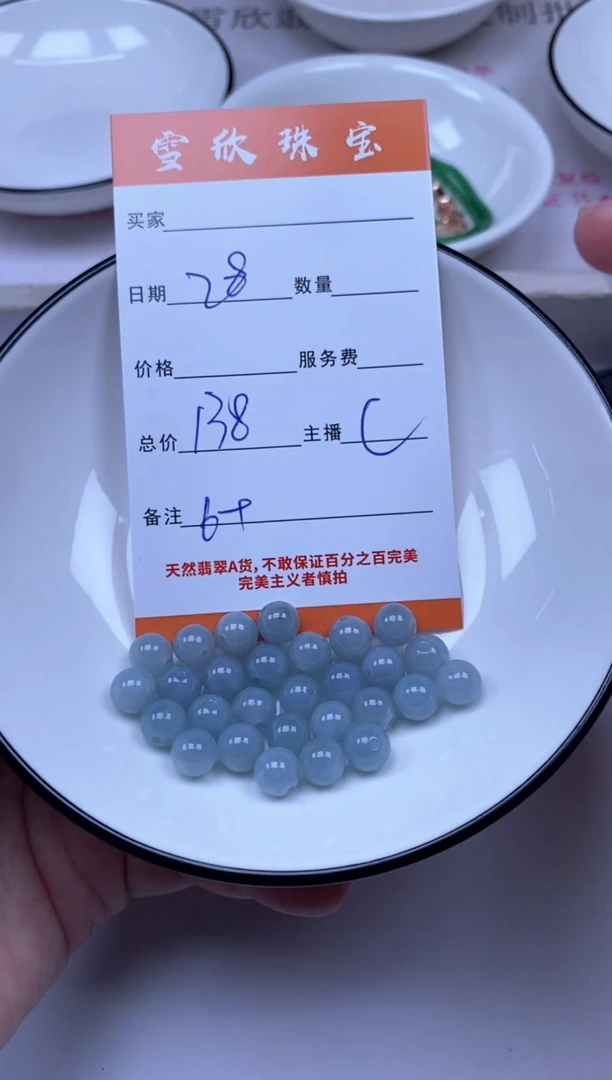 颈饰未镶嵌翡翠雪欣散珠定制diy