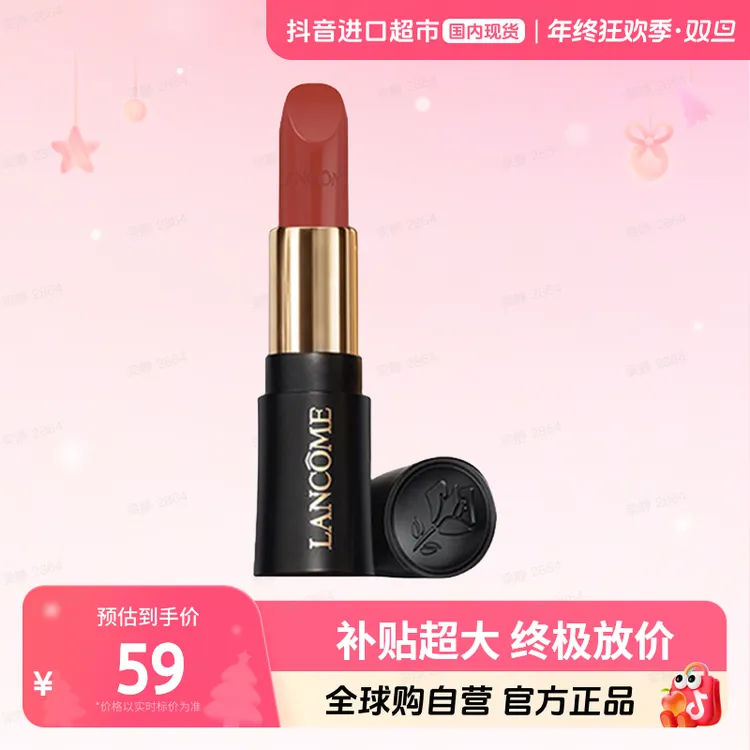 【有效期至26.2】LANCOME/兰蔻菁纯丝绒雾面唇膏1.6g#295【无盒简装】