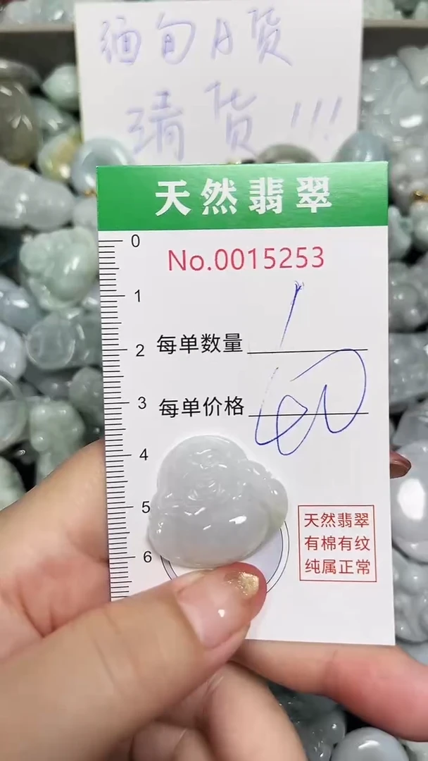 翡翠未镶嵌吊坠(不含链)5253