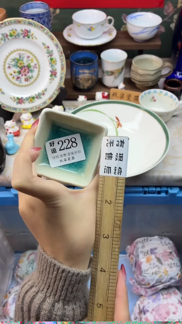瓷片淡*?好运A228