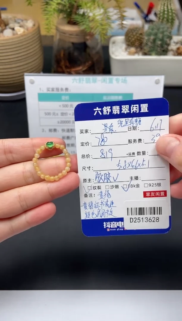 翡翠戒指18K金镶嵌兜**糖D2513628