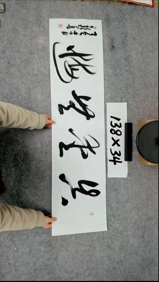 书法吕老师书法作品
