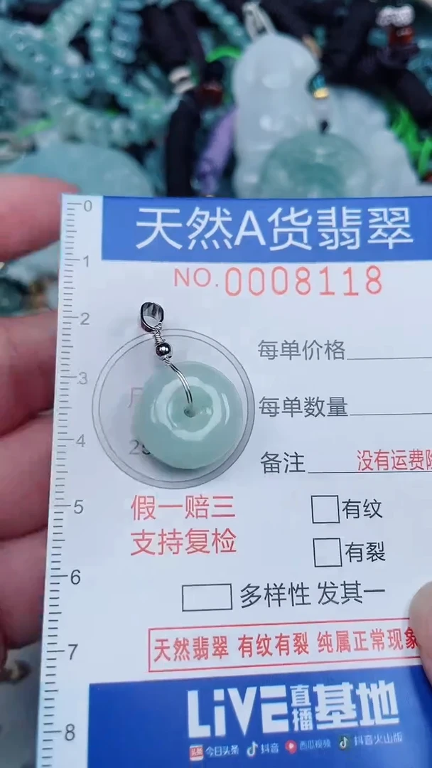 颈饰未镶嵌翡翠...0008118