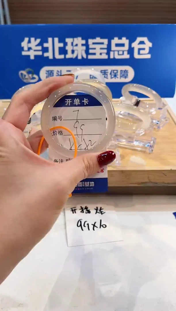 手镯玛瑙/玉髓未镶嵌7-L马黑1L-L52+