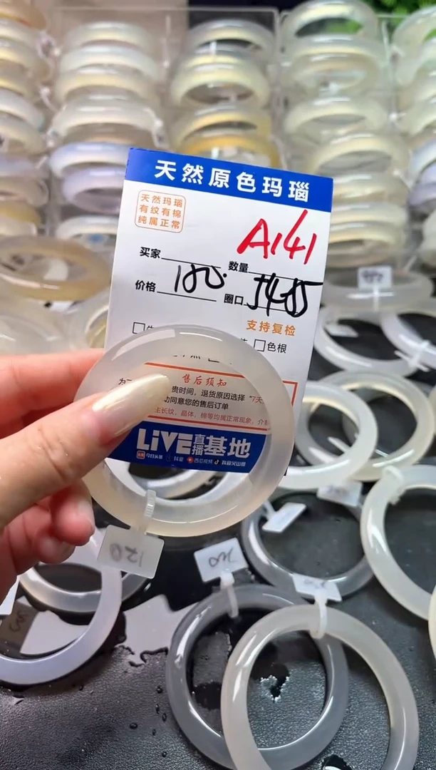 玛瑙/玉髓手镯未镶嵌A141