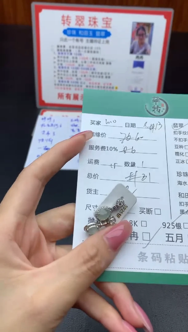 银S925镶嵌挂件翡翠m**o耳饰