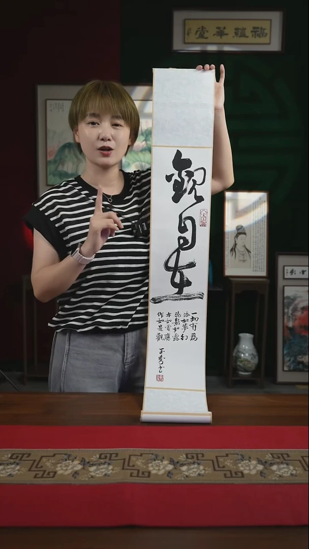 书法17*110书画卷轴观自在刘