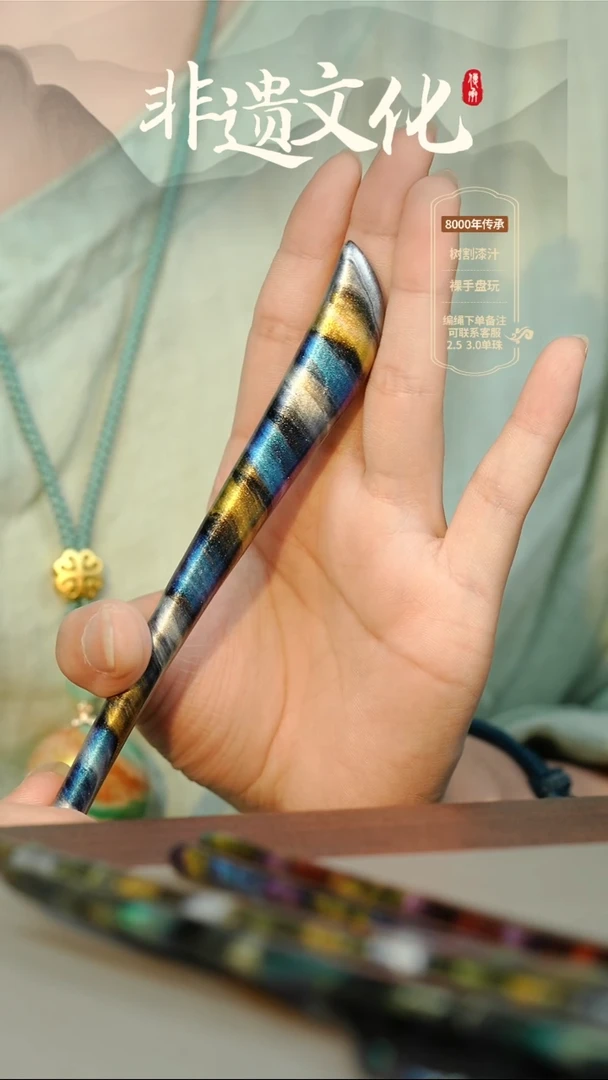 大漆星辰发簪 非遗纯手工