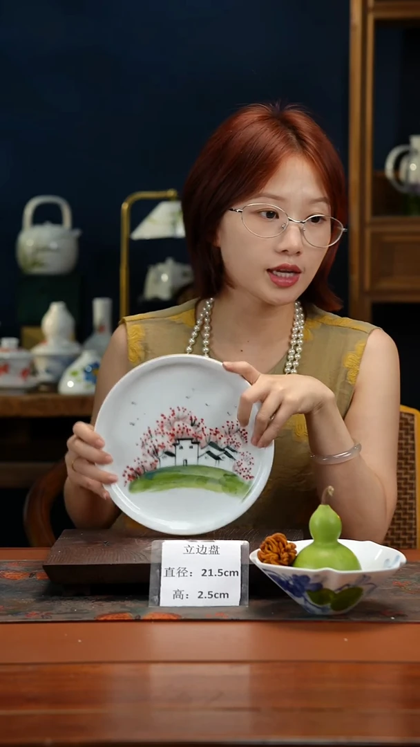 陶瓷景德镇釉中彩立边盘直径21.5高2.5