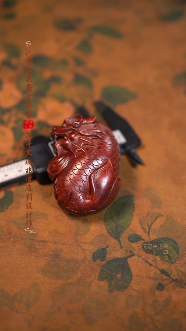 檀香紫檀（小叶紫檀）木雕款鱼化龙手把