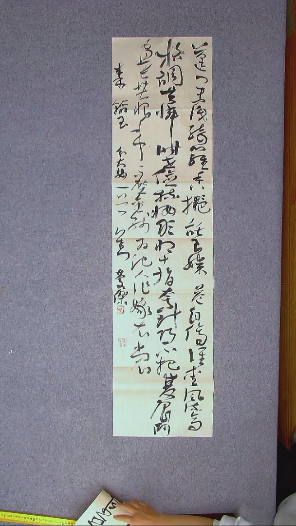 书法刘庆杰  河北   138*34四平尺