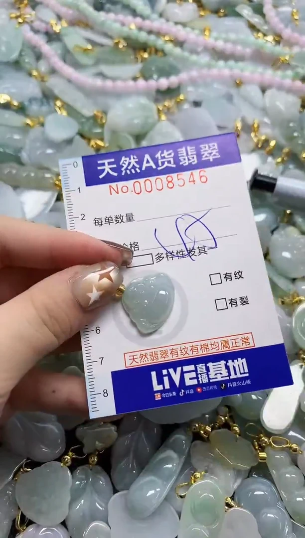 颈饰未镶嵌翡翠天然A货翡翠