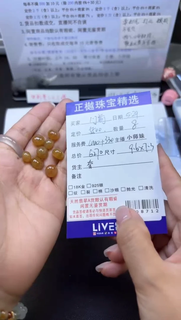 翡翠散珠ZYZB-1008712