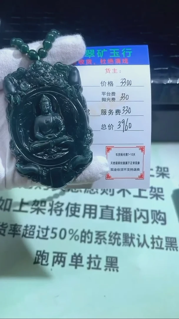 未镶嵌定制翡翠火**！-毛货-不退不换-