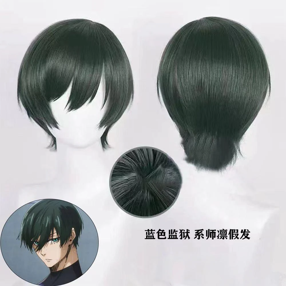 假发 蓝色监狱 系师凛cos假发 墨绿色短发cosplay动漫假发