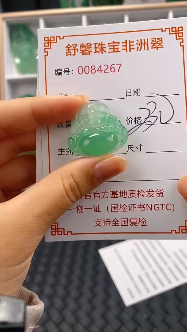 石英岩玉未镶嵌颈饰4267