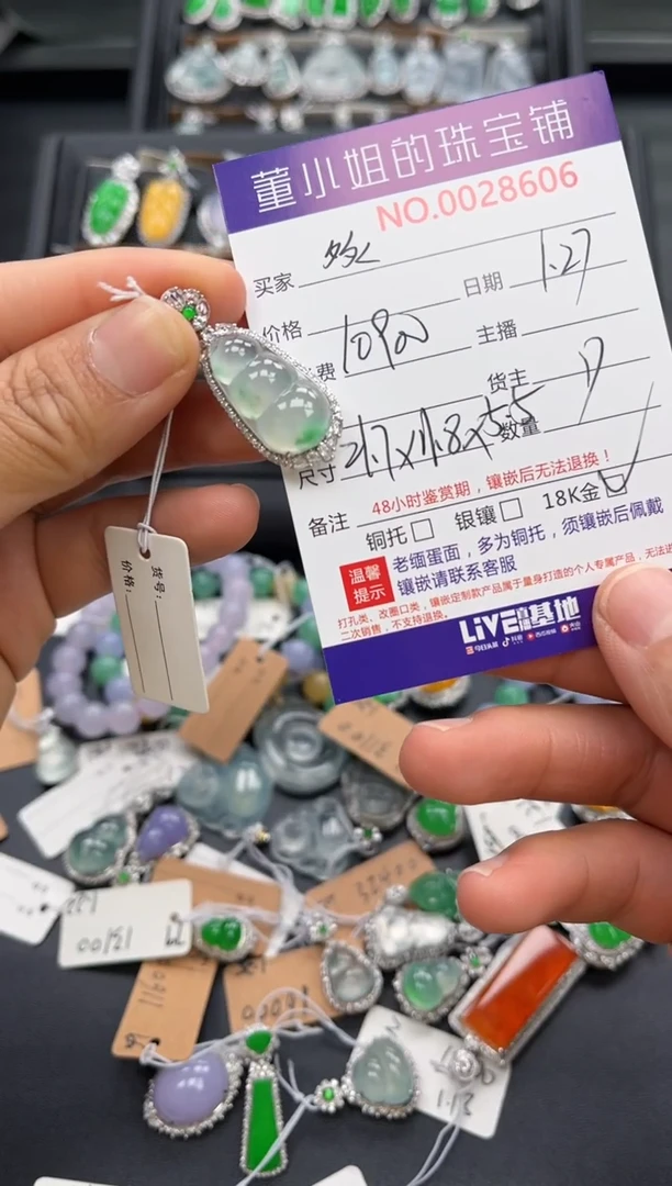 【闪购商品】翡翠吊坠(不含链)18K金镶嵌吊坠