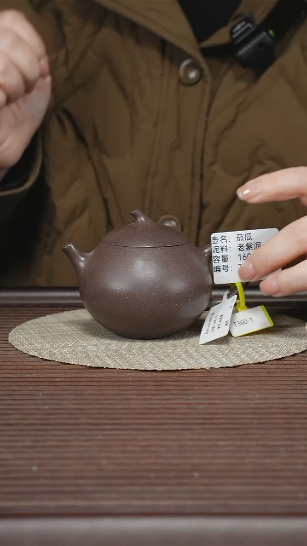 茶壶紫砂T360 老紫泥 茄瓜 160cc
