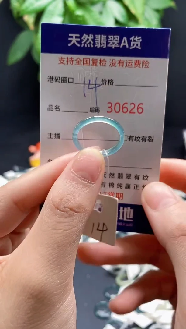 翡翠戒指未镶嵌天然翡翠戒圈0626