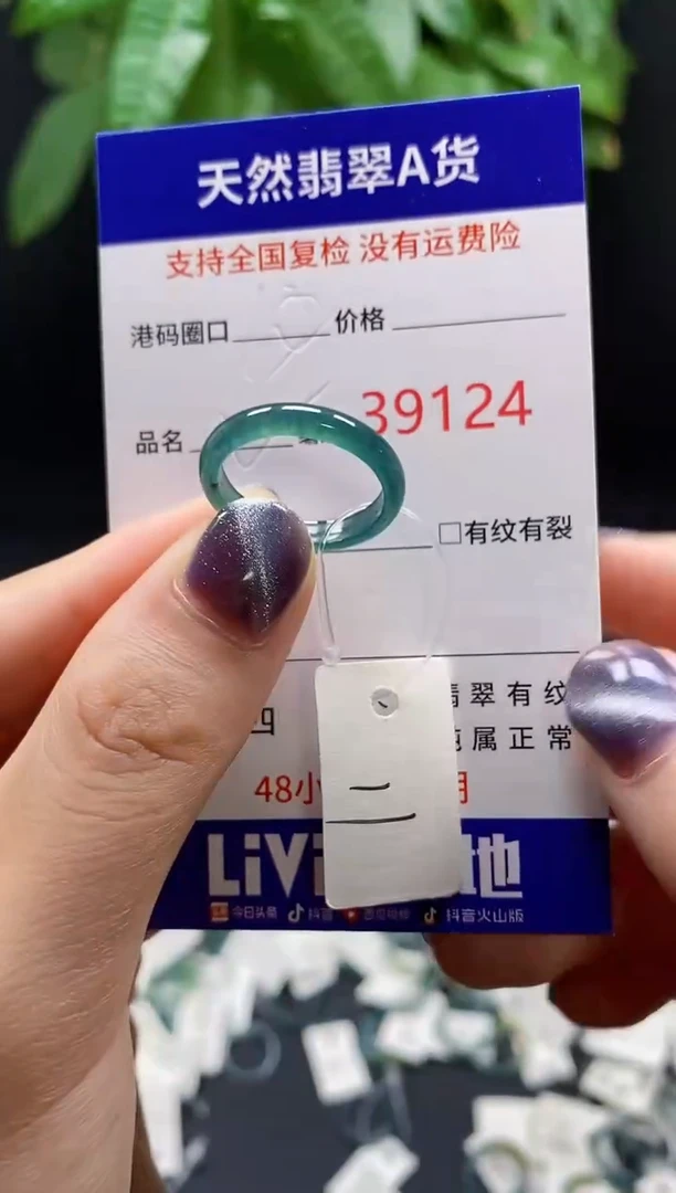 翡翠戒指未镶嵌天然翡翠戒圈9124