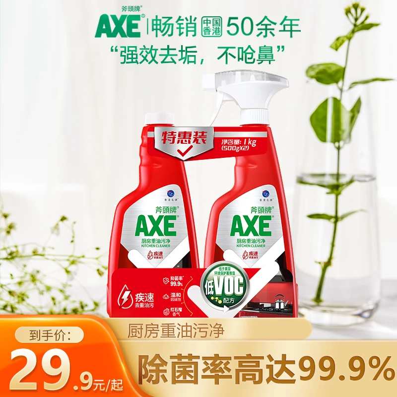 香港AXE斧头牌厨房重油污净4瓶装清新红石榴极速强效去污去油家用