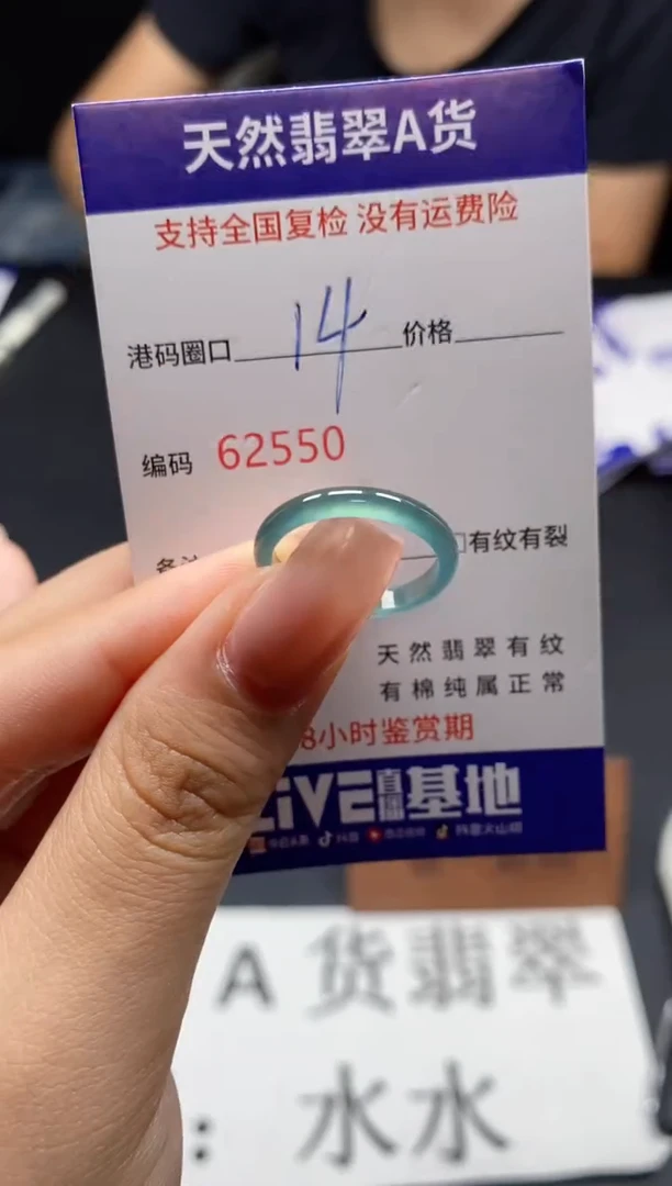 未镶嵌戒指翡翠天然A货翡翠2550