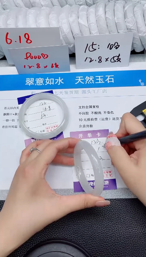 石英质玉手镯未镶嵌123-56.3