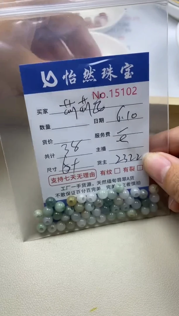 未镶嵌手串翡翠单：15102