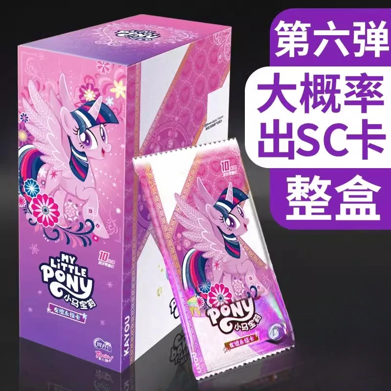 【辉月6弹】小马宝莉辉月包 卡牌