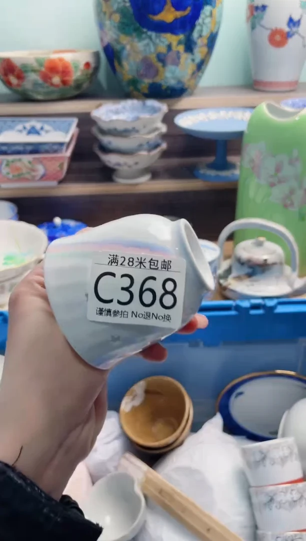 【闪购商品】C368***********