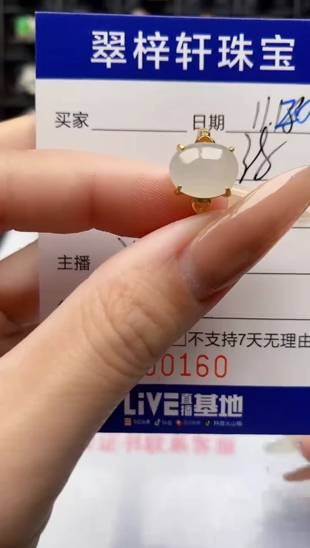 未镶嵌戒指翡翠0160