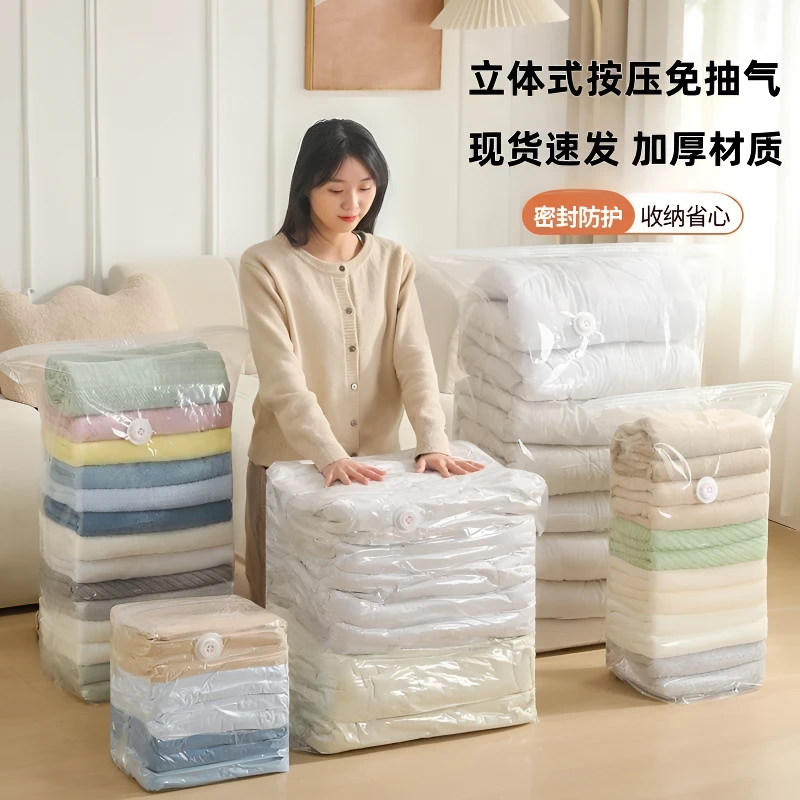 真空立体压缩袋免抽气衣服收纳袋加厚衣物被子棉被行李密封旅行袋