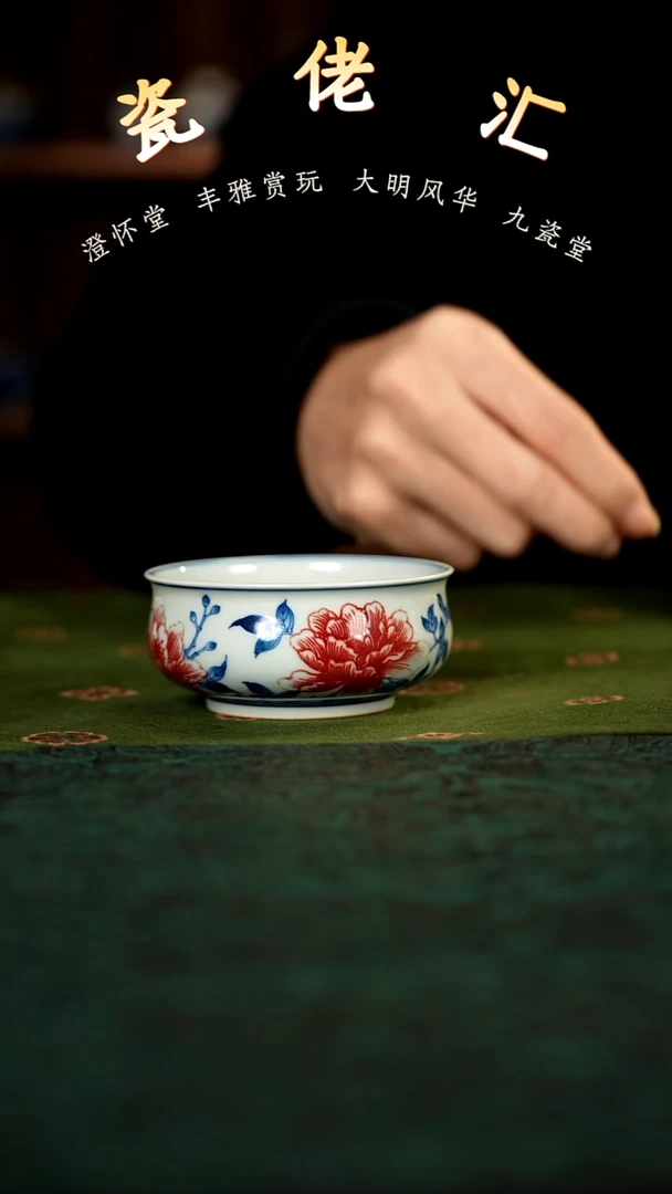 九瓷堂青花釉里红矮炉式杯