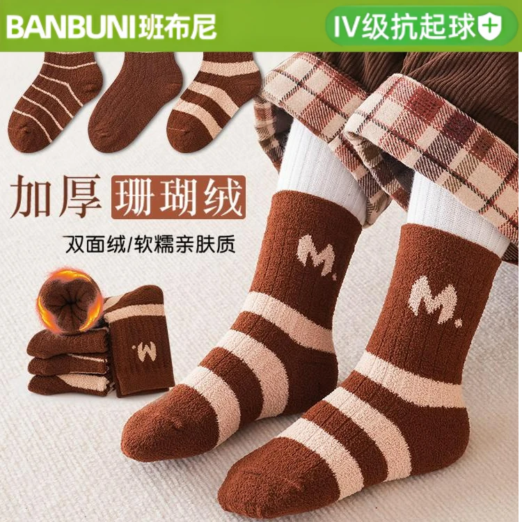 班布尼-PM字母-儿童袜子加绒加厚秋冬季珊瑚绒宝宝袜双面绒男女童