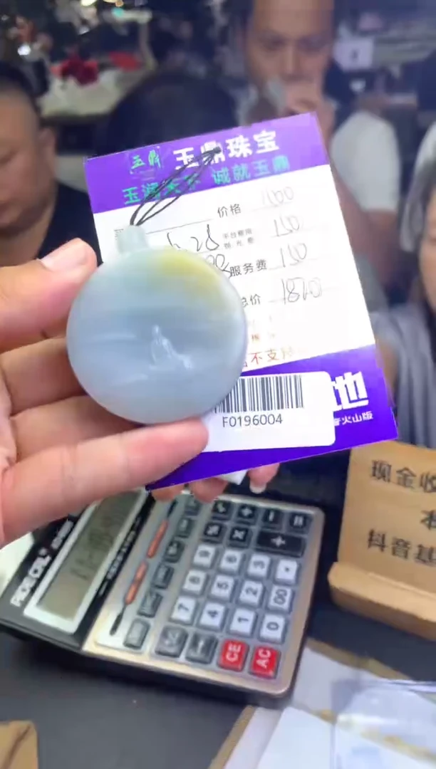 定制翡翠未镶嵌F0196004