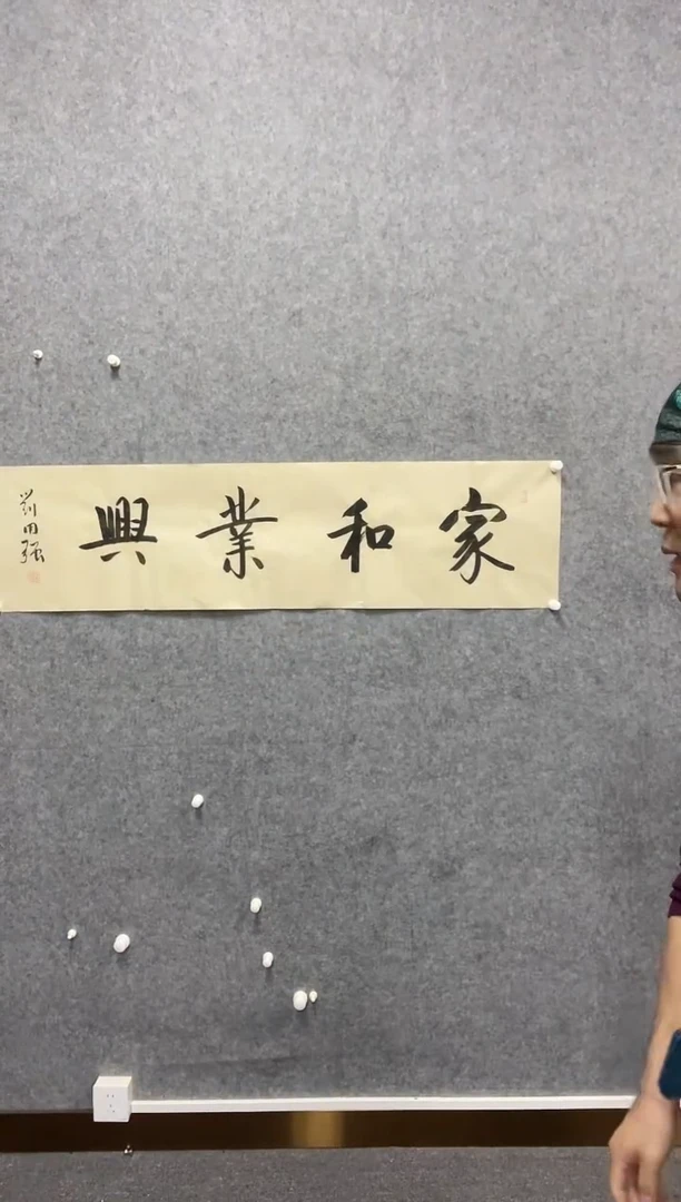 书法志学冰雪书画院书画甄选