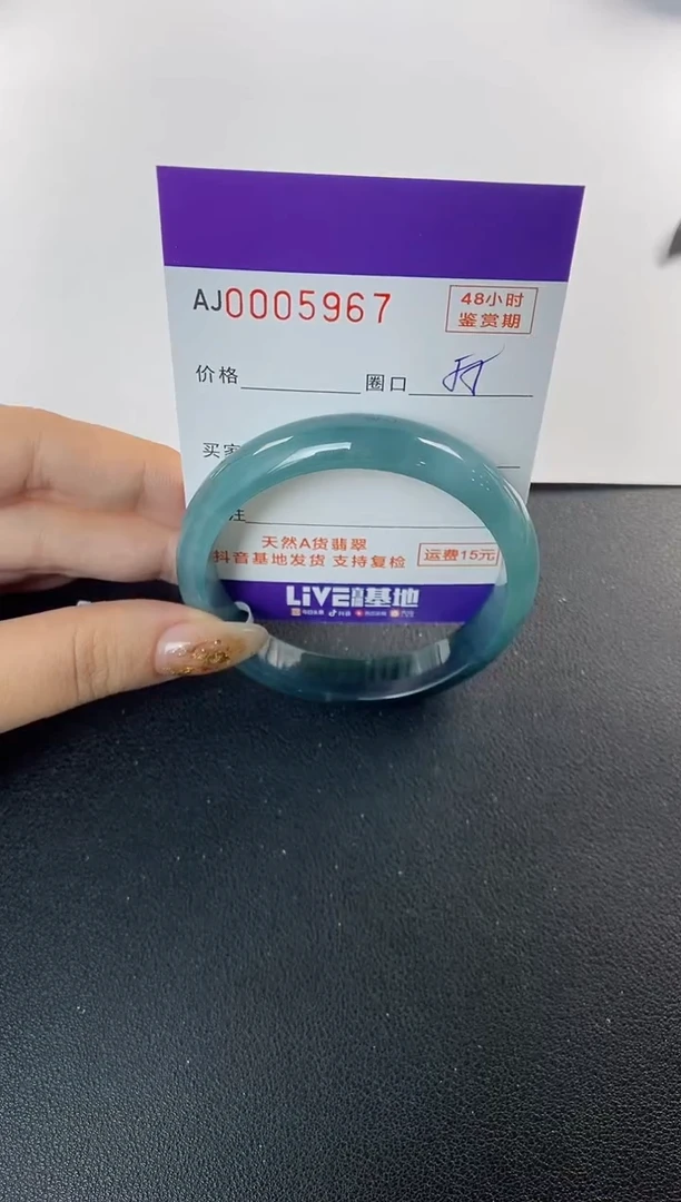 未镶嵌手镯翡翠香**墨天然A货翡翠