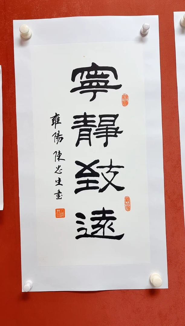 书法陈老师   画芯68*34