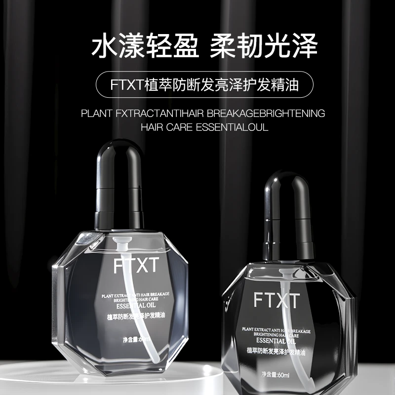 FTXT植萃防断发亮泽护发精油 断发改善，改善毛糙，染烫修护