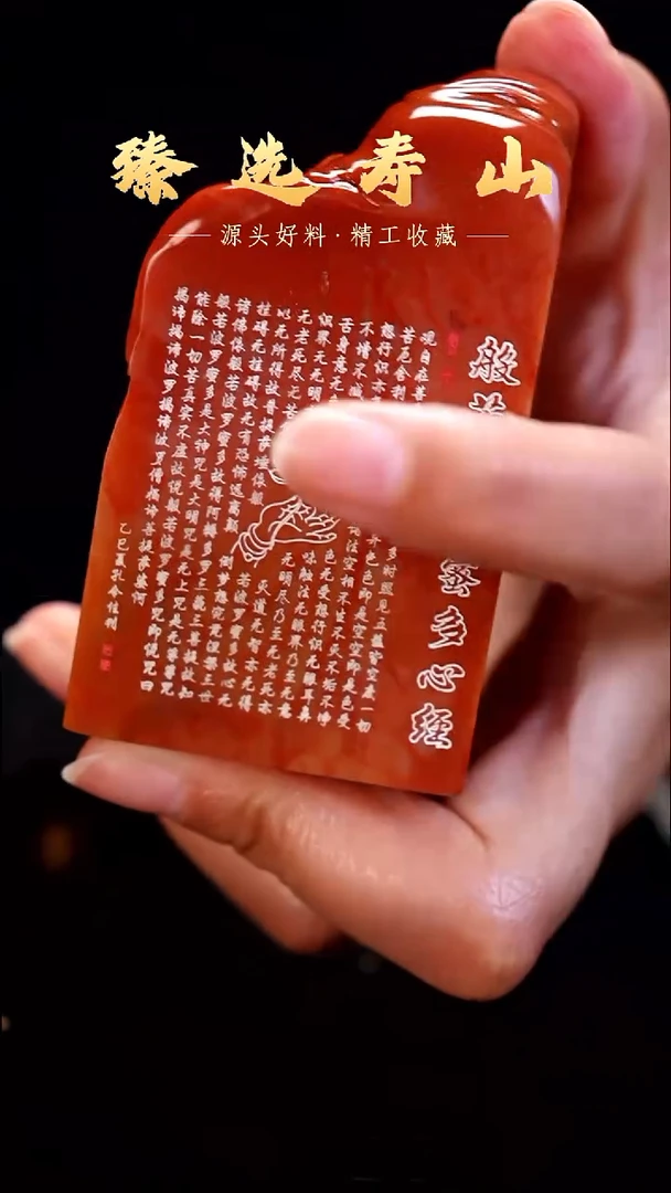 寿山石印石 素章  包含刻字
