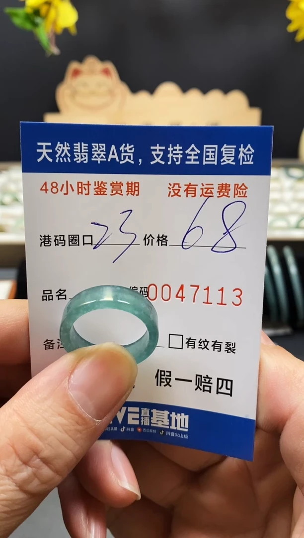 未镶嵌戒指翡翠7113