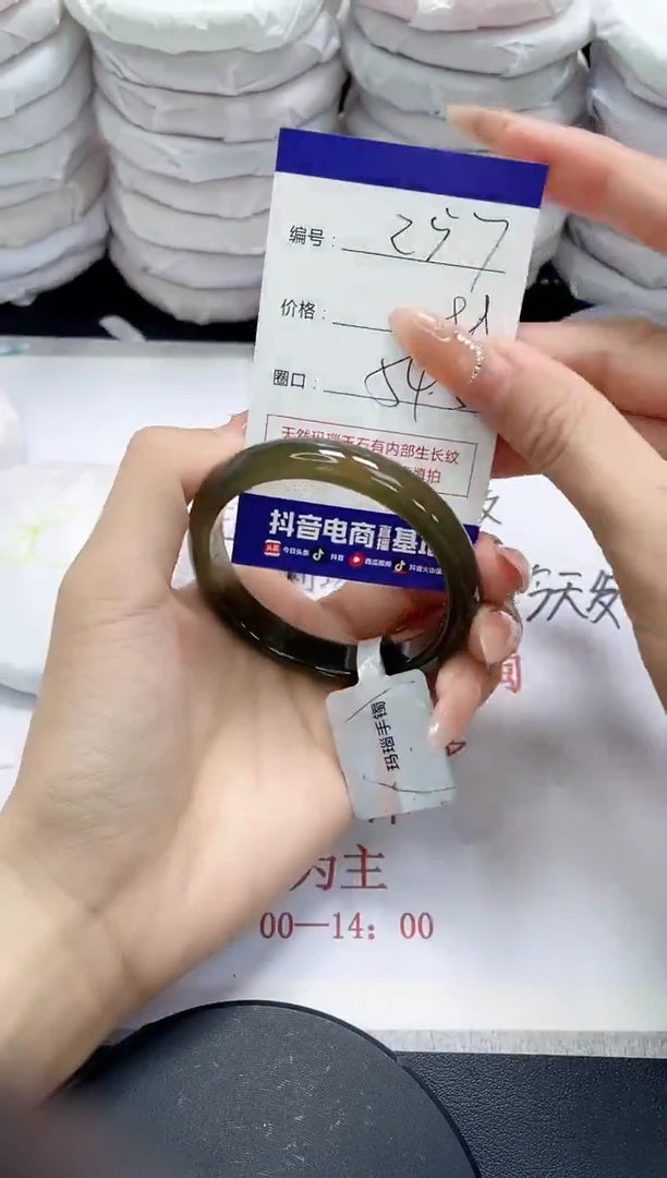 未镶嵌手镯玛瑙/玉髓257